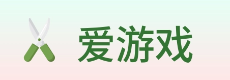 爱游戏 Logo